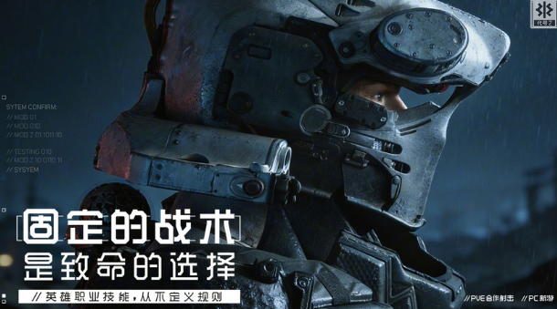代号Z下载方法 代号Z怎么下载