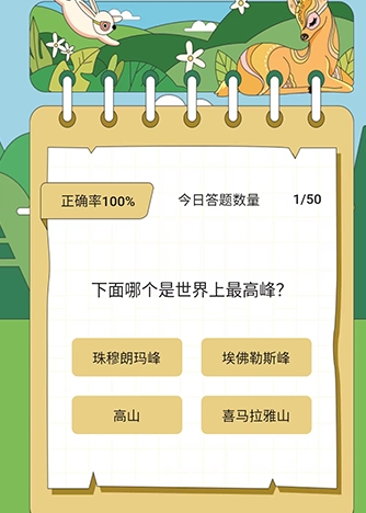 有趣的答题游戏下载分享 受欢迎的答题游戏榜单合集2026截图