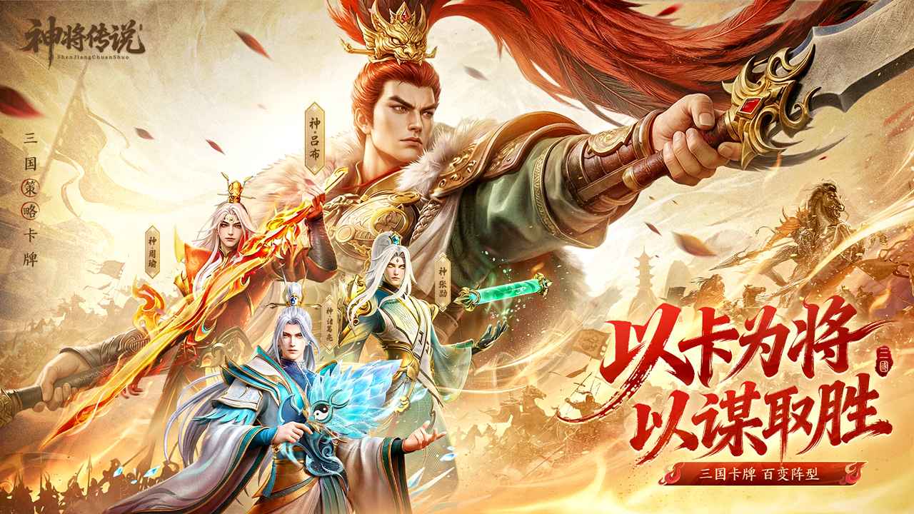 三国放置类手游排行推荐