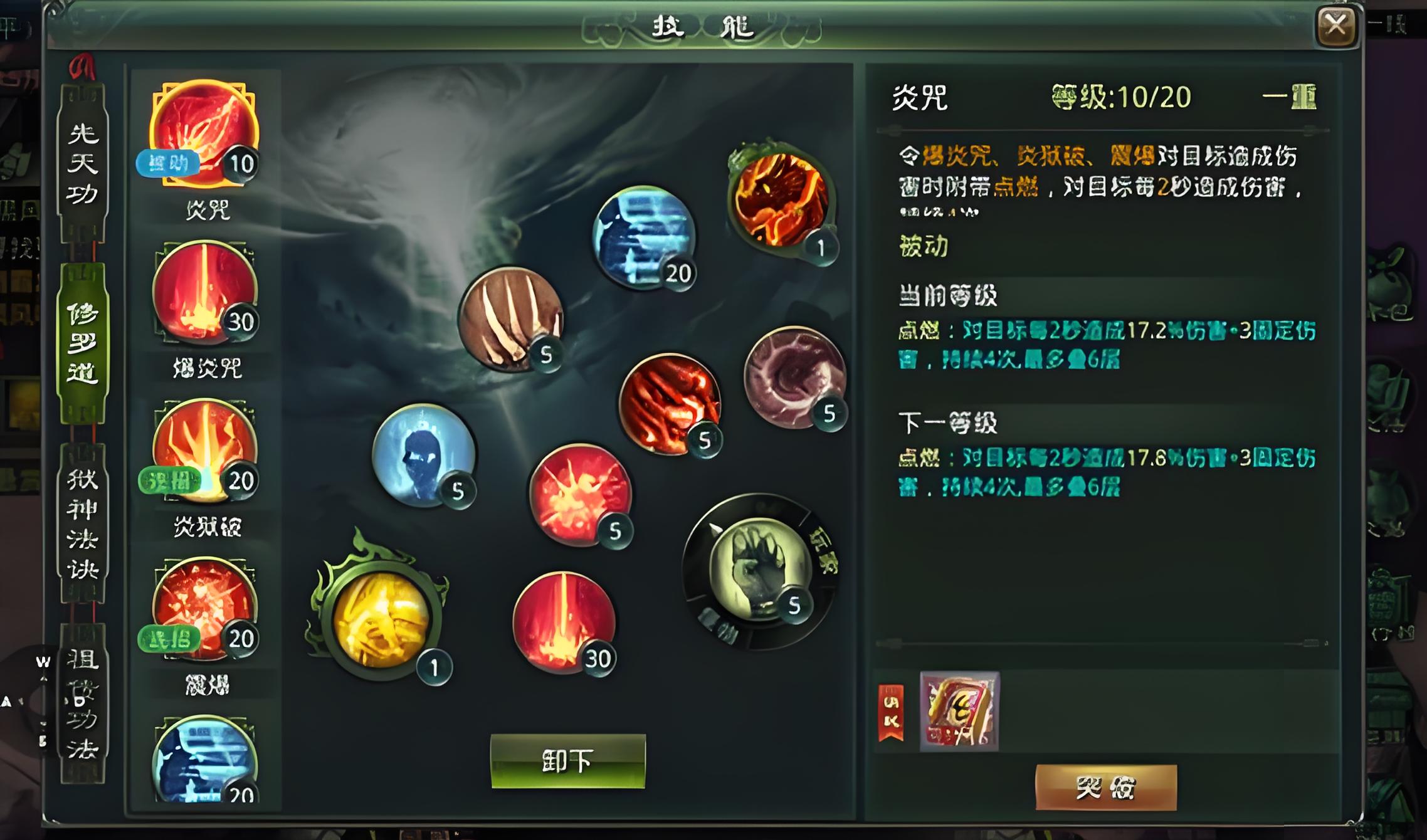 星辰变归来心法怎么搭配 星辰变归来心法搭配分享指引