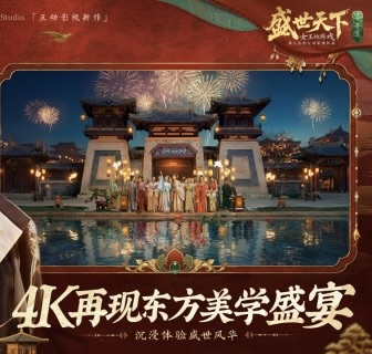 超火爆的盛世游戏大全
