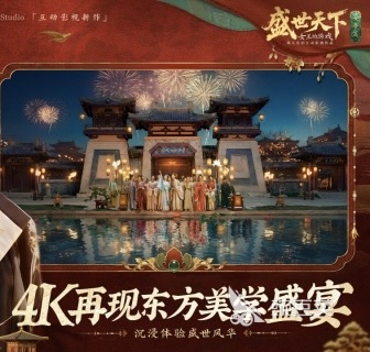 超热门盛世游戏合辑 2026值得下载的盛世系列游戏分享截图