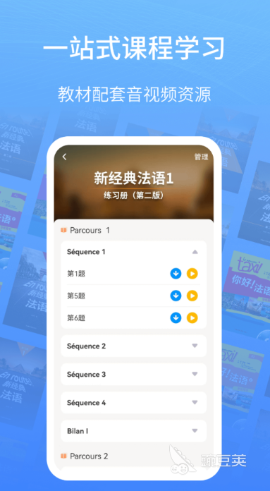 学习外语的应用分享 2026火爆的不用钱与付费外语学习安卓APP下载指南截图