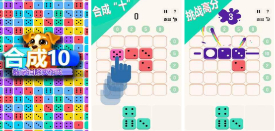 流行的数字合成游戏有哪些