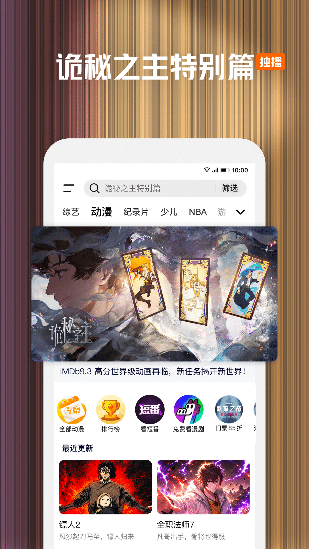 不用钱追剧软件下载 实用的追剧工具分享