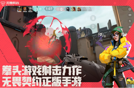 火爆的5v5枪战游戏在哪下载