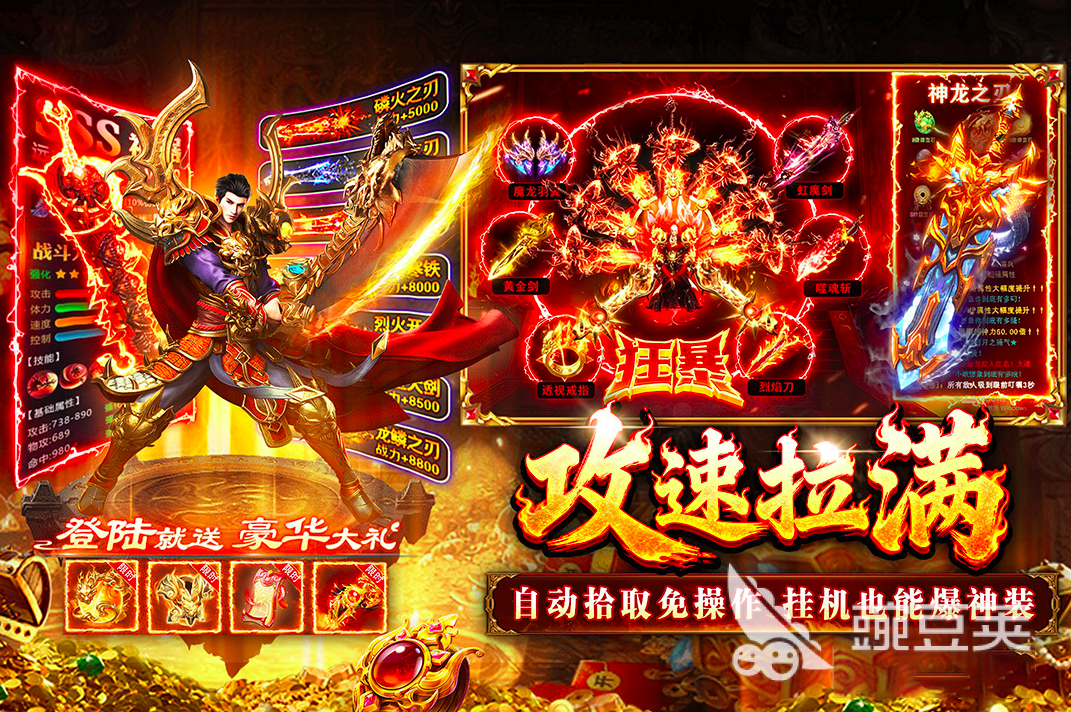 傲视天下游戏手机版高爆率地图分享 傲视天下手游爆率最高的地图榜单合集截图