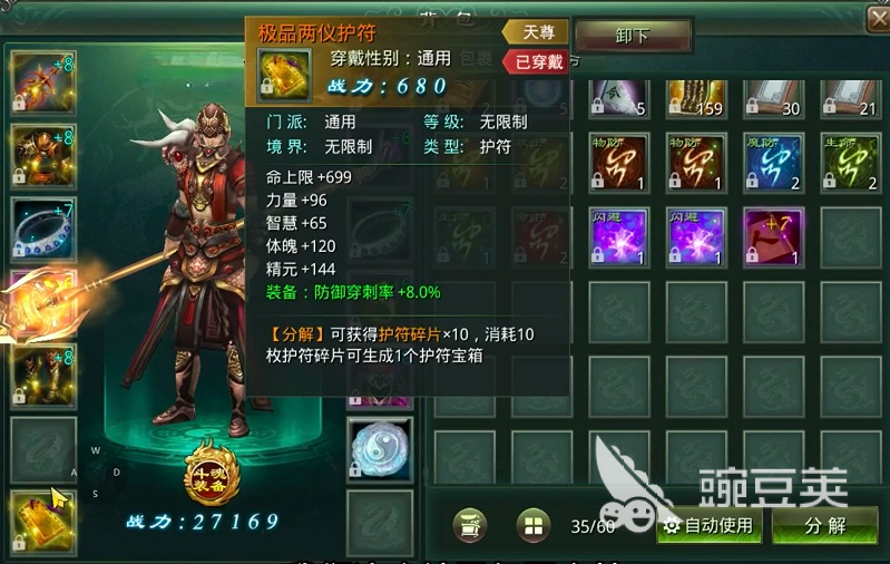 星辰变归来护符获取教程 星辰变归来护符怎么获得全方法详解截图