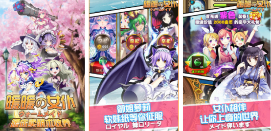 流行的3d女仆游戏有哪些