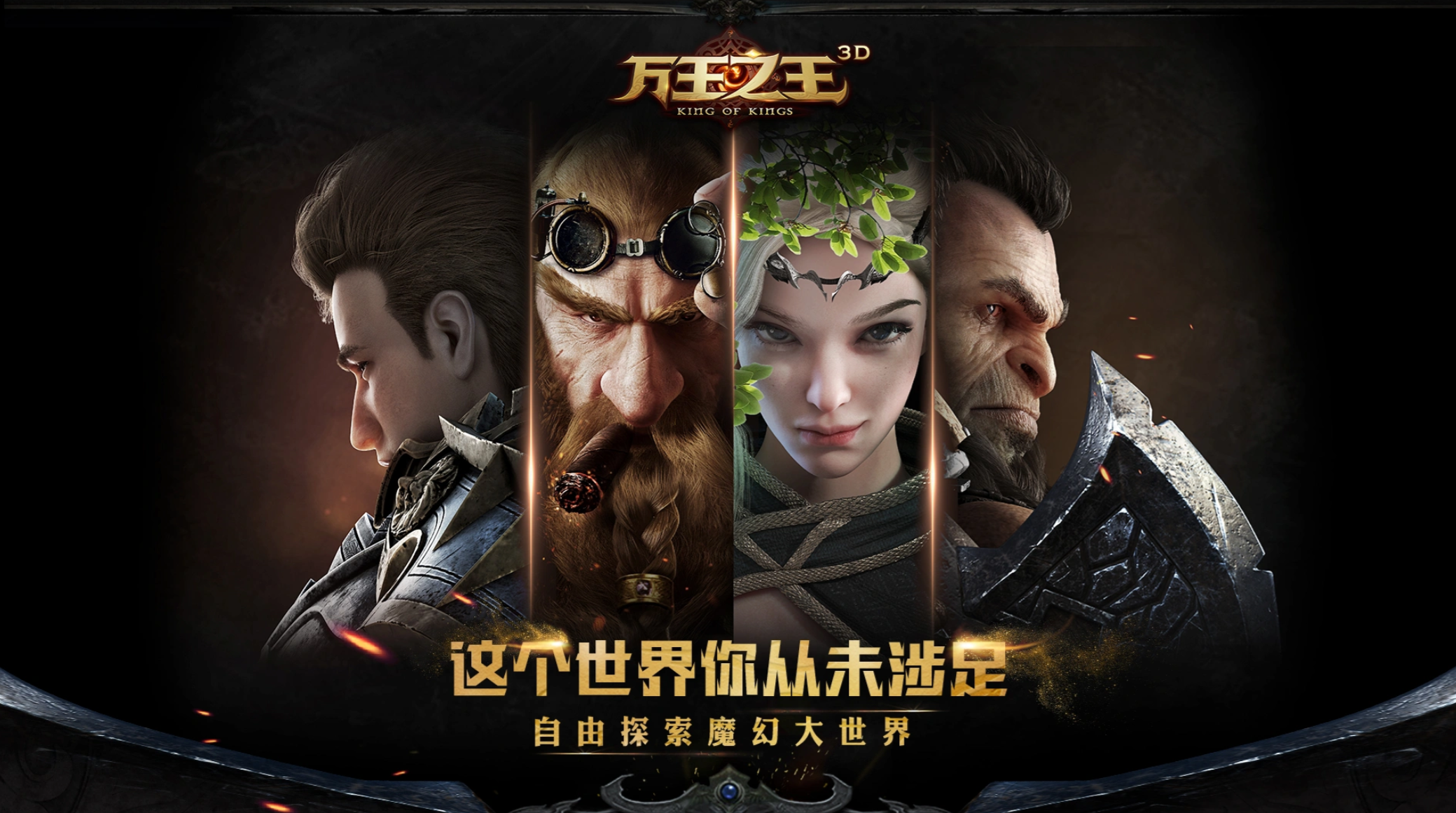 类似魔兽世界的手游有哪些