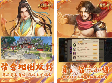 大型手机武侠游戏榜单合集2026｜火爆的高口碑武侠游戏手机版分享与下载指南截图