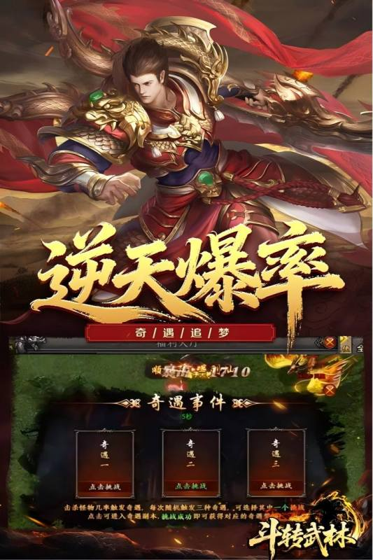 2026火爆的的手机传奇游戏有哪几款 流行的手机传奇游戏榜单截图