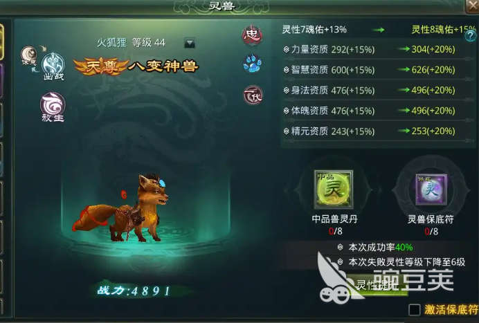 星辰变归来稀有宠物获取教程 星辰变归来最强稀有宠物获取途径合辑截图