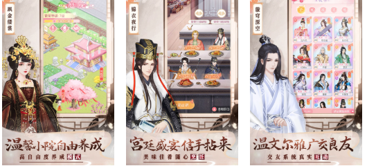 人气较高的美人游戏下载