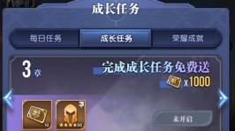 织梦冒险团成长任务怎么玩 织梦冒险团怎么做成长任务截图