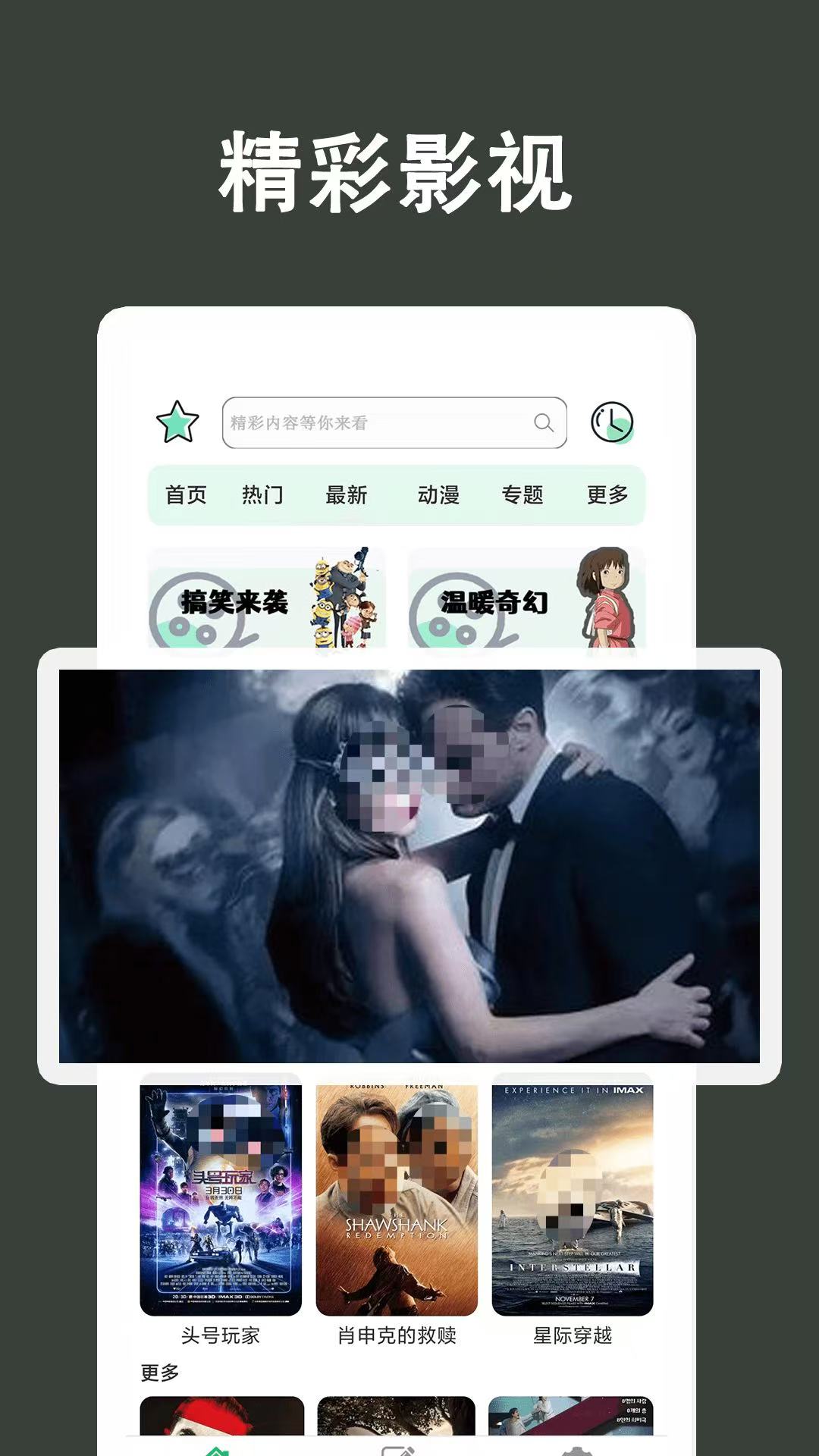 什么都可以看的电视软件免费推荐