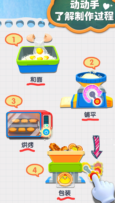 3一6岁儿童益智游戏app下载排行 流行的儿童益智游戏榜单合集2026截图