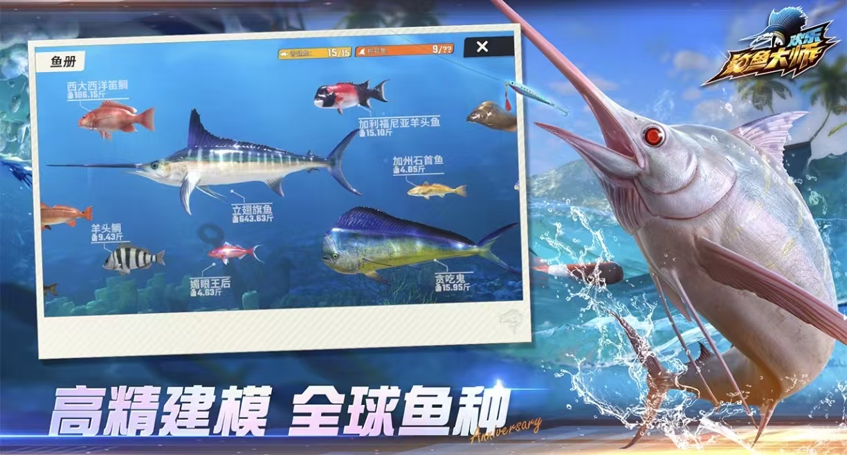 钓鱼游戏真实模拟钓鱼有什么