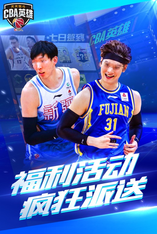 好玩的cba游戏在哪里 2026热血的cba游戏分享截图