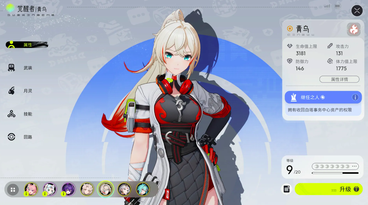 望月游戏手机版角色教程合辑 望月手游最强角色榜单合集截图