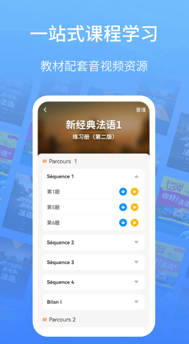 学习外语的应用下载链接推荐 学习外语的app有哪几款