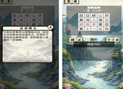 中文填字游戏有没有 2026高人气中文填字游戏分享截图