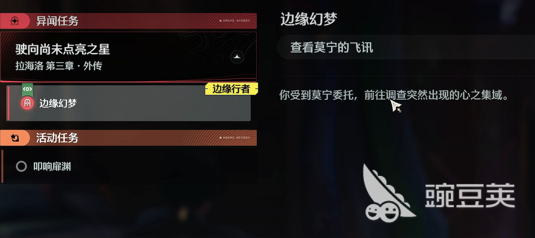 鸣潮异闻任务教程 鸣潮最新异闻任务全流程详解截图