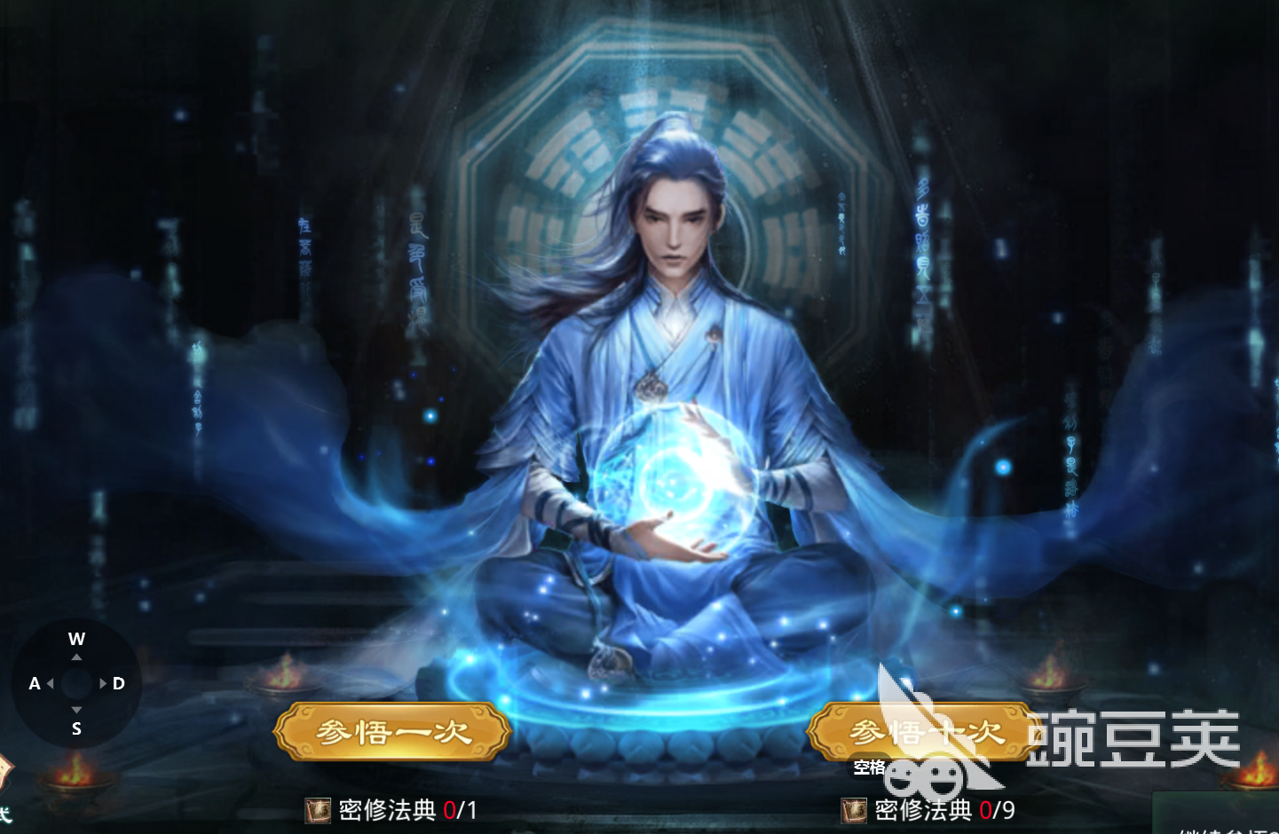 星辰变归来心法搭配指南 星辰变归来最强心法组合分享截图
