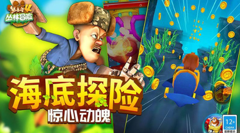 受欢迎的熊出没之游戏合辑 2026有趣的熊出没之游戏下载截图