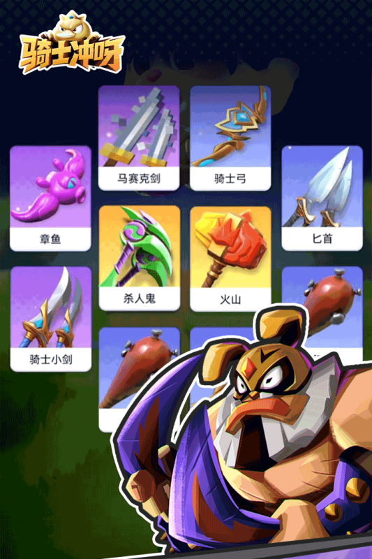 有关骑士的游戏排行分享 2026火爆的的骑士游戏有哪几款截图