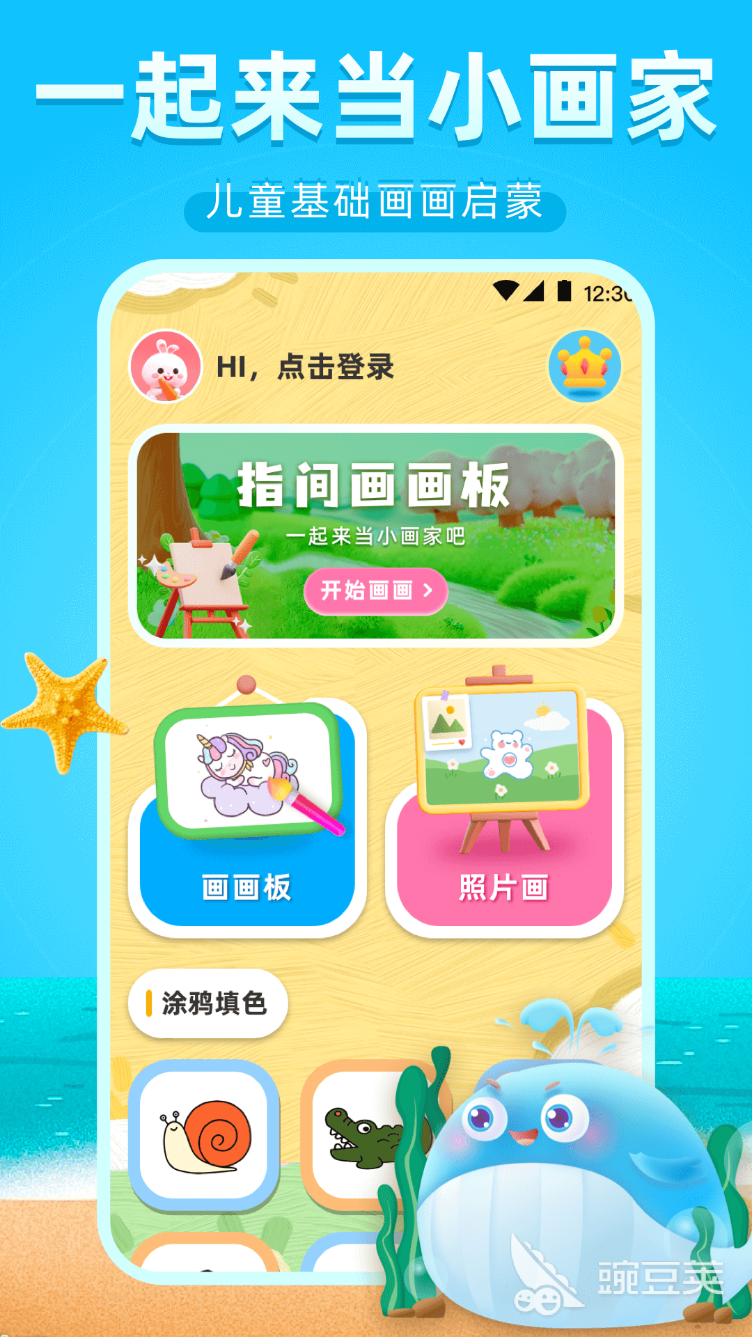 不用钱6画画App分享 before_4下载榜单合集前列的绘画软件截图