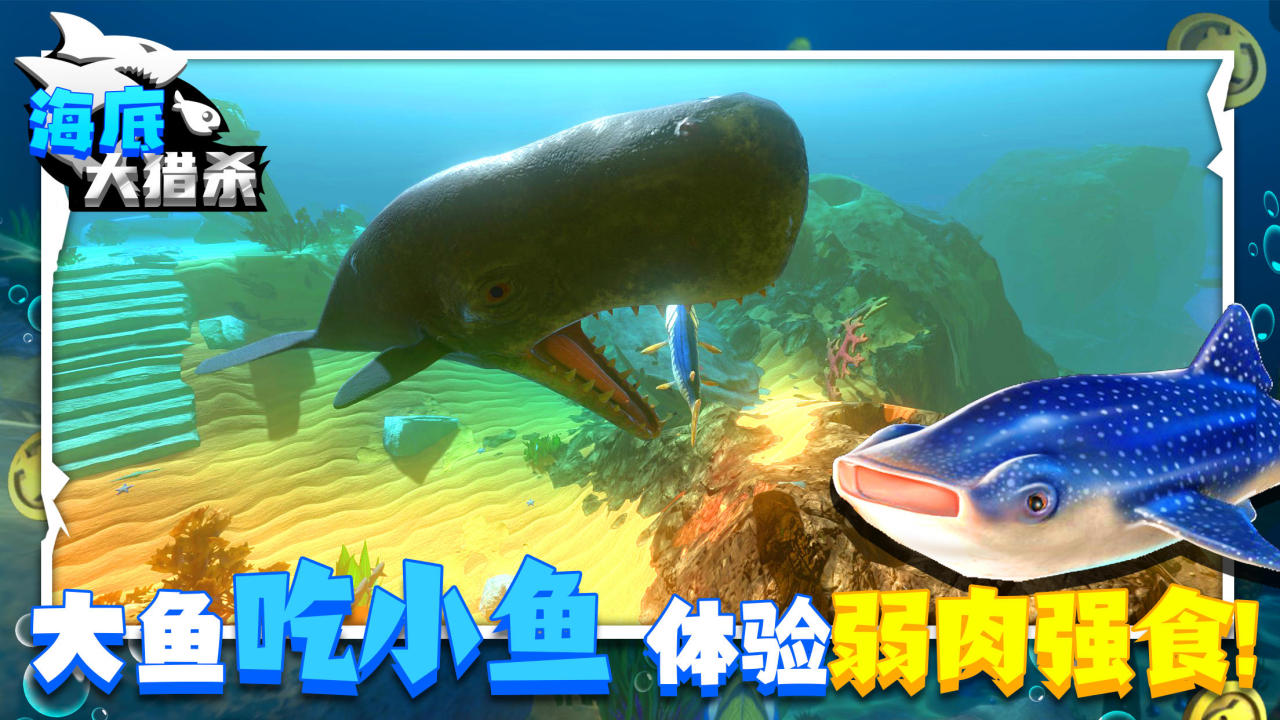 休闲的吃鱼游戏下载盘点