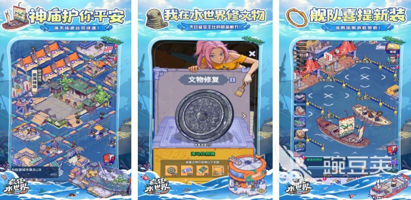 水世界游戏分享 2026榜单合集4水世界游戏before_2截图