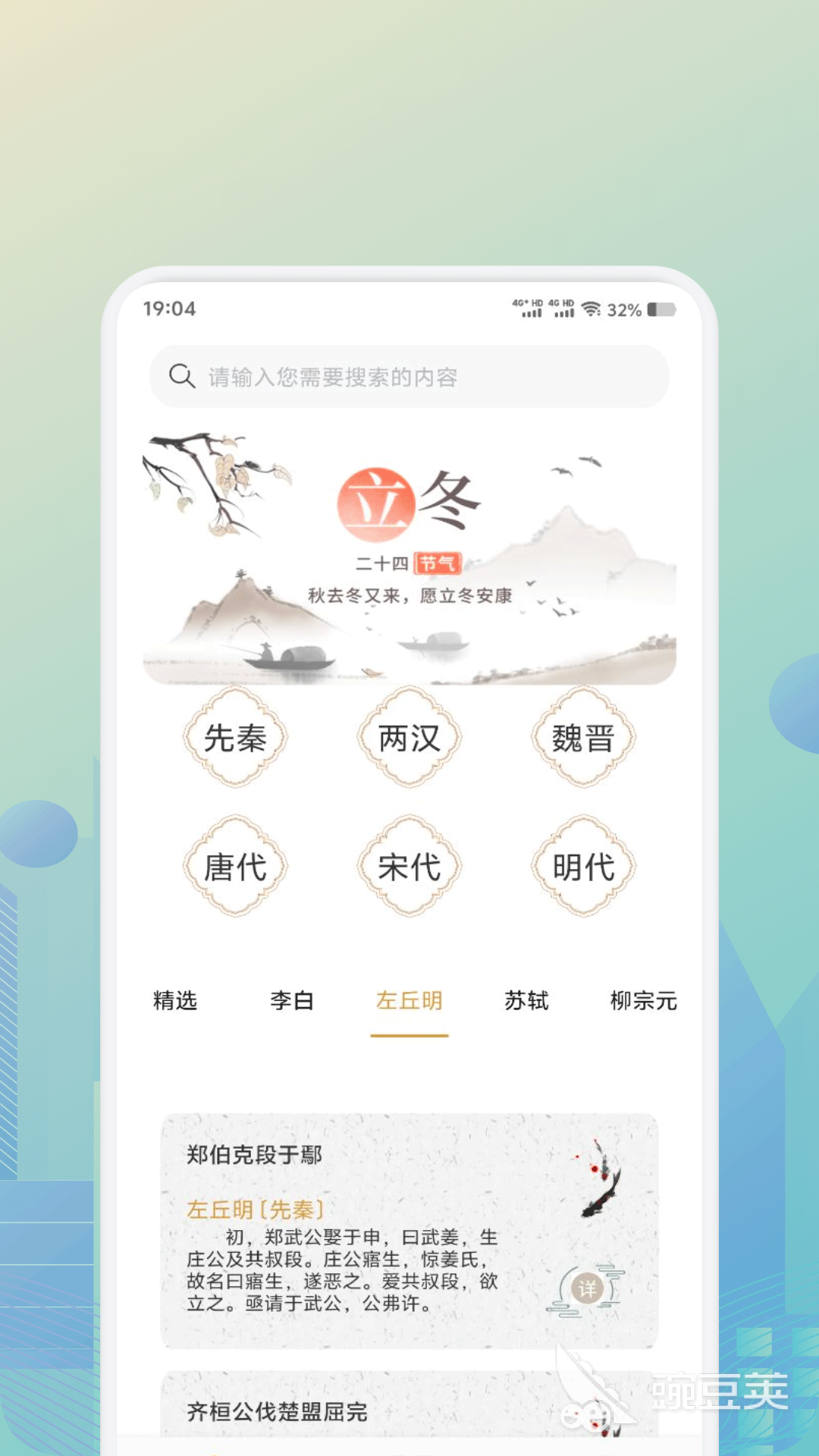 诗歌本安卓手机版分享 优质诗歌阅读App下载指南截图