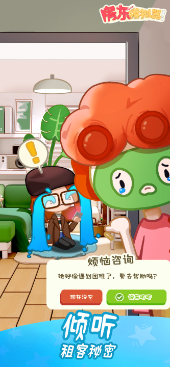 治愈的单机经营游戏中文版
