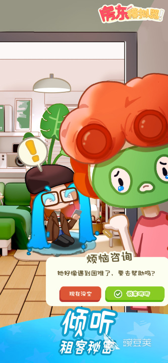 治愈系不用网络经营游戏分享 2026年高口碑休闲经营游戏下载榜单截图