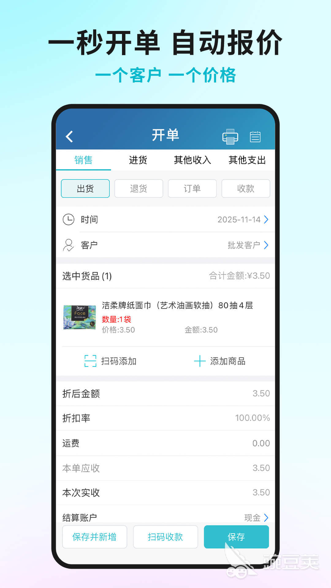 十款仓库管理软件分享 2026年实用的仓库管理App榜单合集截图