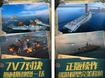 一款很老的海战游戏有什么