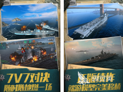 耐玩海战游戏分享 2026经典的高人气海战类游戏下载榜单截图