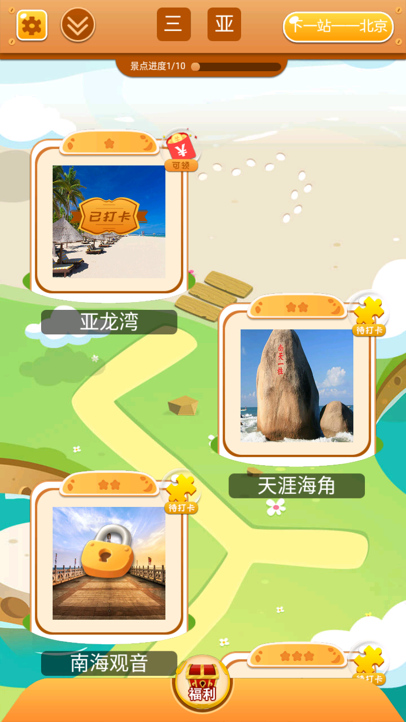 2026热门的末日拼图游戏有哪些