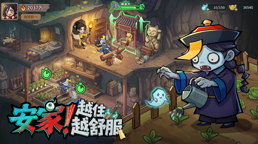 镇邪人手游下载