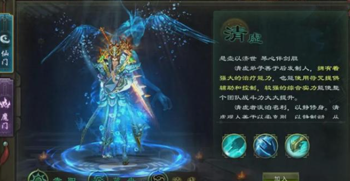 星辰变归来游戏手机版清虚教程合辑 星辰变归来手游清虚分享推荐截图
