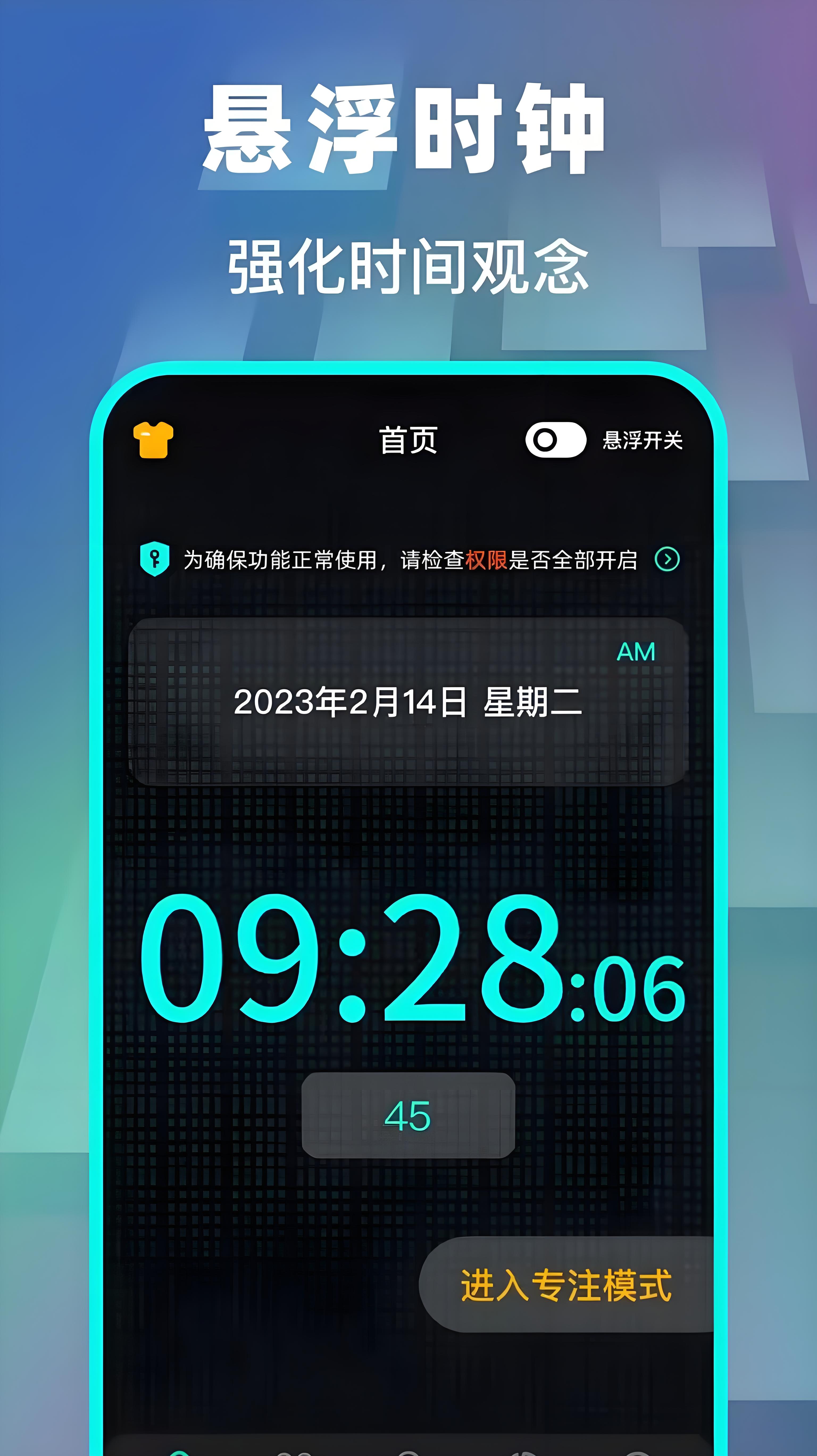 悬浮时钟app下载排行榜