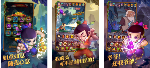 不用钱的新葫芦兄弟游戏分享 流行的葫芦娃游戏下载2026截图