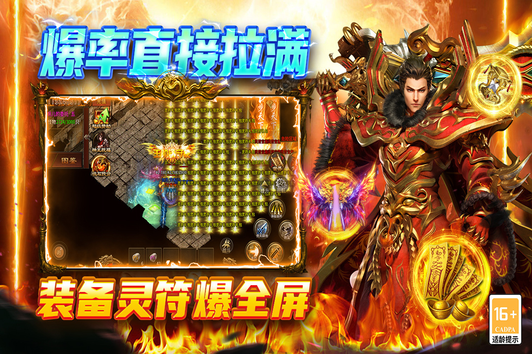 2025传奇游戏手机版榜单合集TOP10 必玩的传奇手游top10截图
