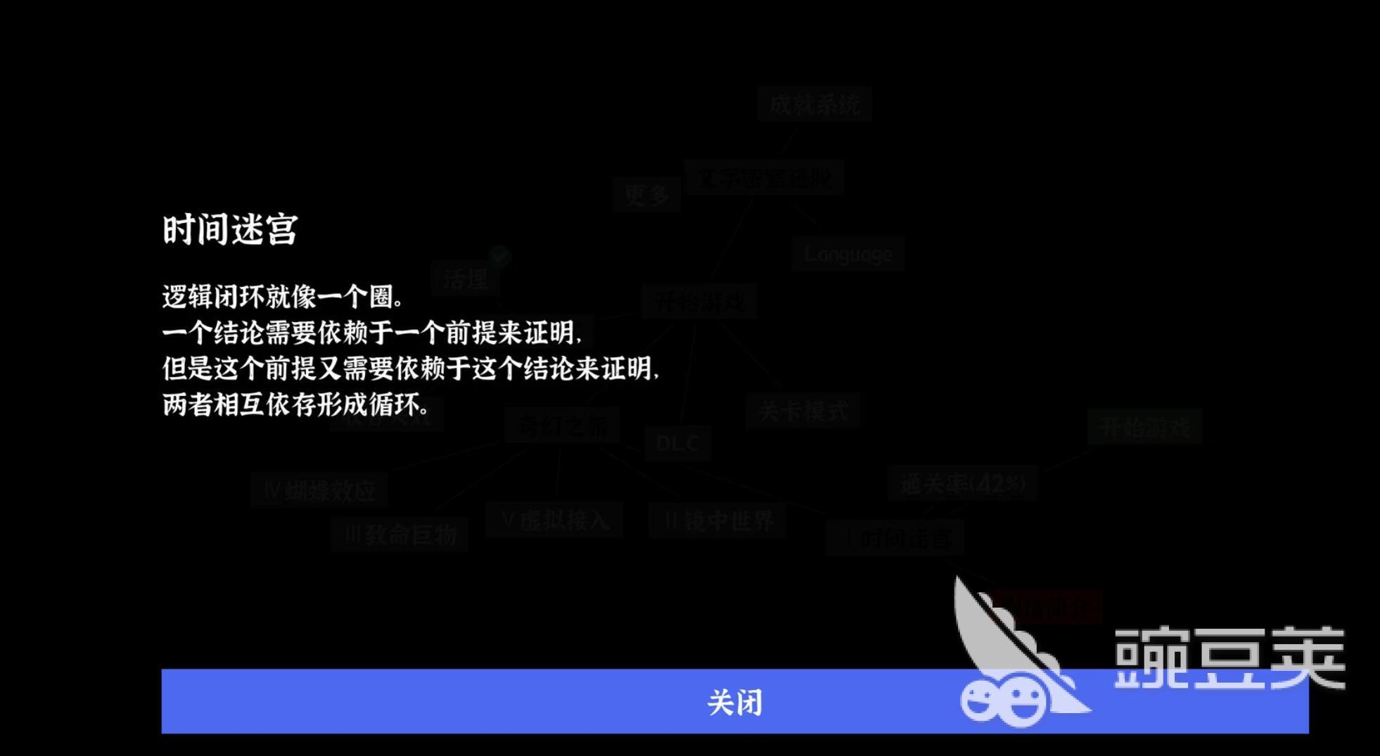 文字密室逃脱父爱如山通关教程 文字密室逃脱父爱如山全关卡详细解法与线索提示截图