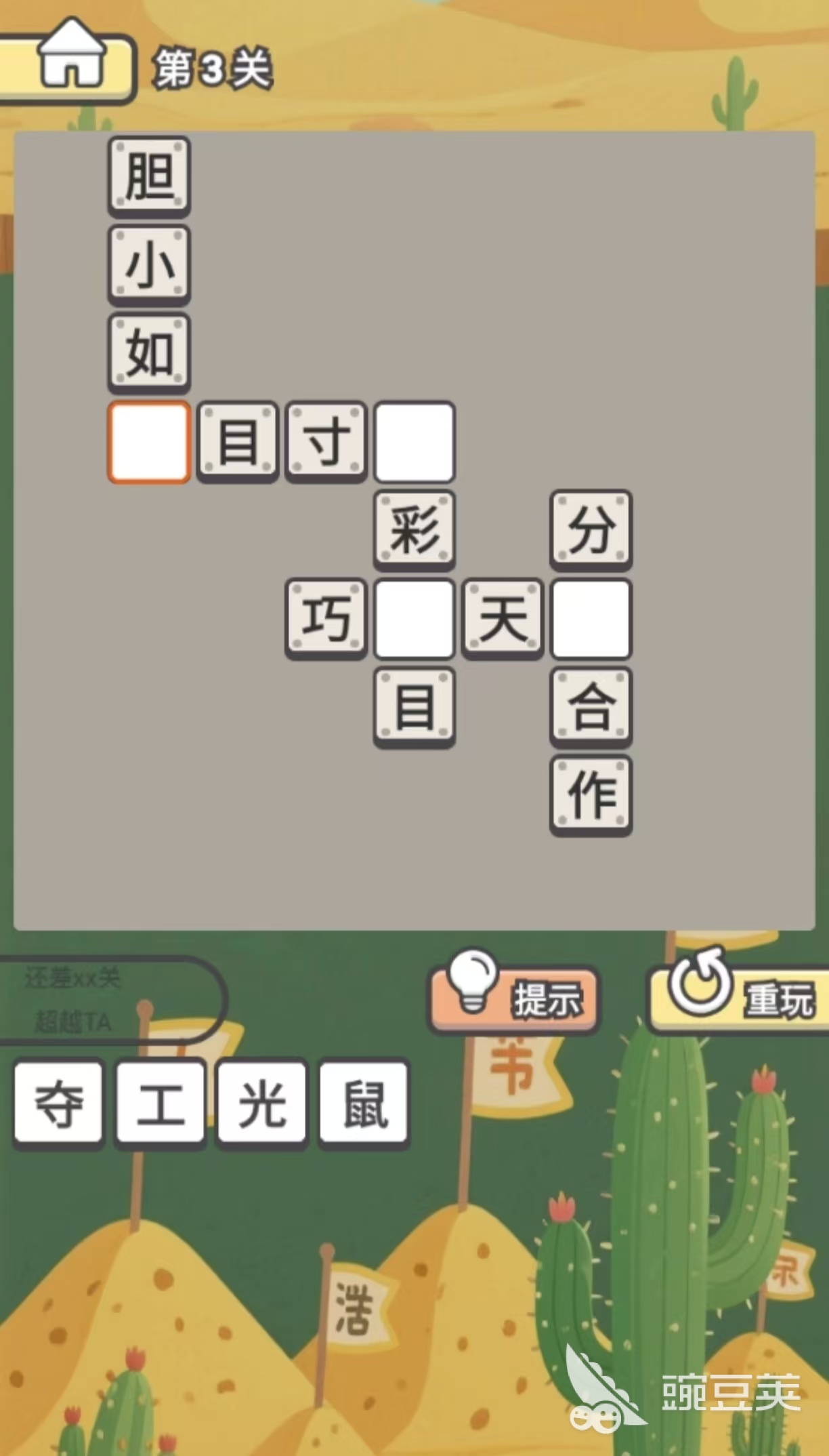 好玩的猜成语游戏有哪几款 耐玩受欢迎的猜成语游戏手机版分享2026截图