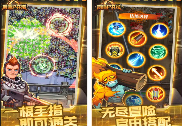 2026打僵尸的游戏下载推荐