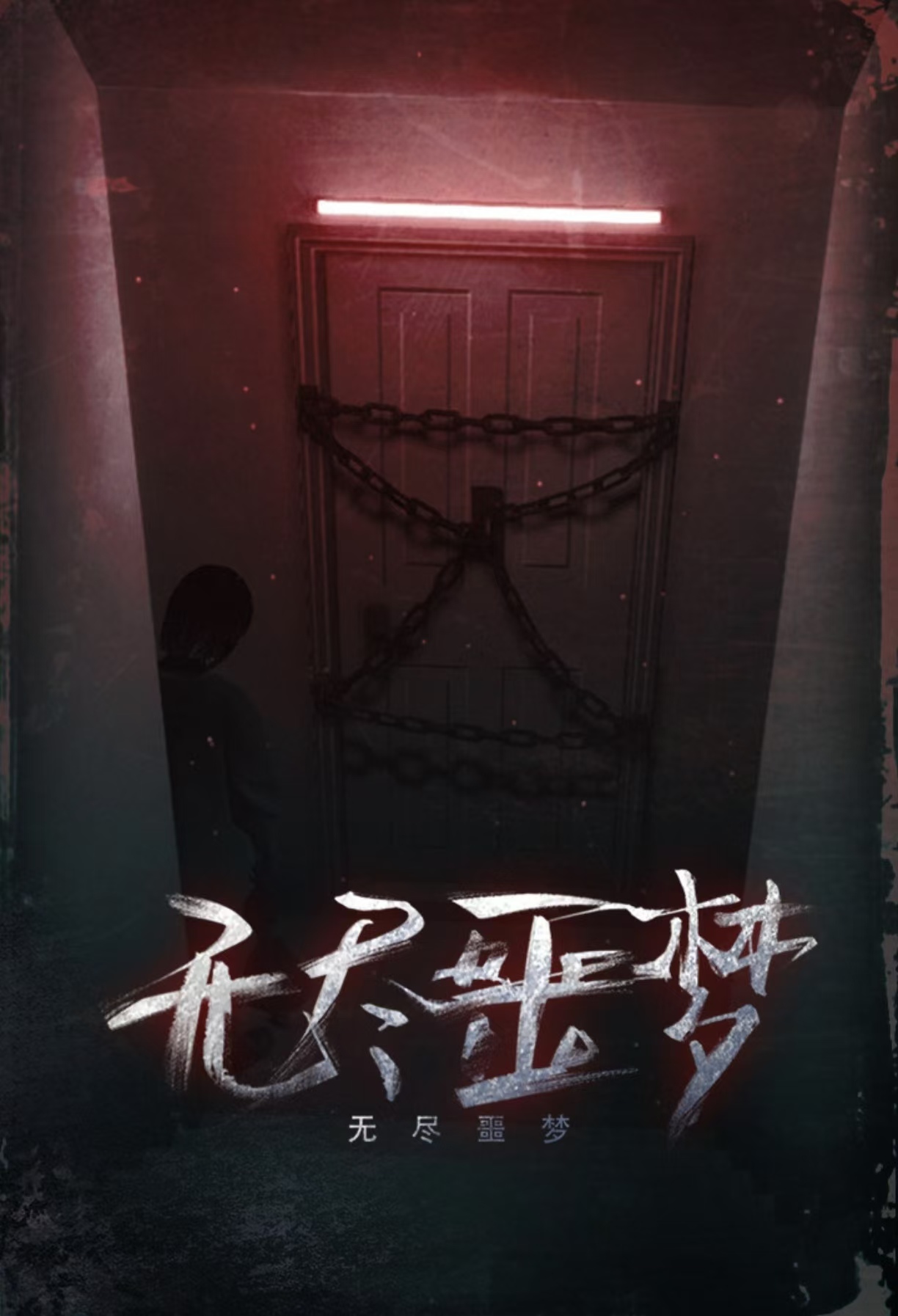 好玩的锈湖系列游戏都有哪几款 经典的锈湖系列手游安卓下载2026截图