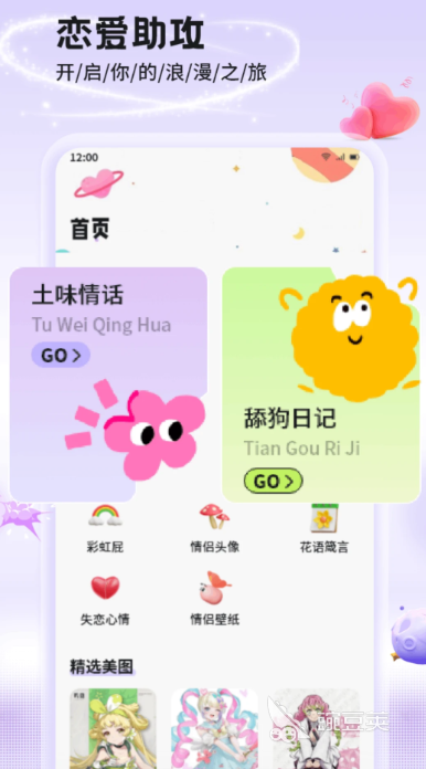 视频聊天APP分享 2026榜单合集4高清稳定交友软件before_2截图